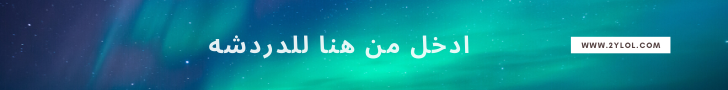 دخول  شات ايلول