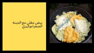 شات ايلول، مدوة ايلول ، مطبخ ايلول