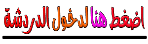 شات ايلول , دردشة ايلول